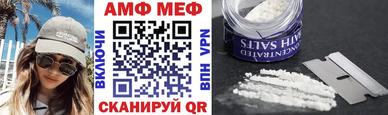 АМФ VHQ  hydra ONION  Балтийск 