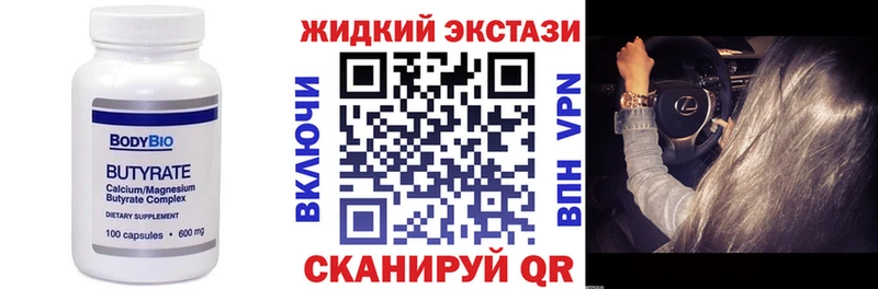 Бутират 99% Балтийск
