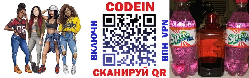 Кодеиновый сироп Lean Purple Drank  дарк нет формула  Балтийск 