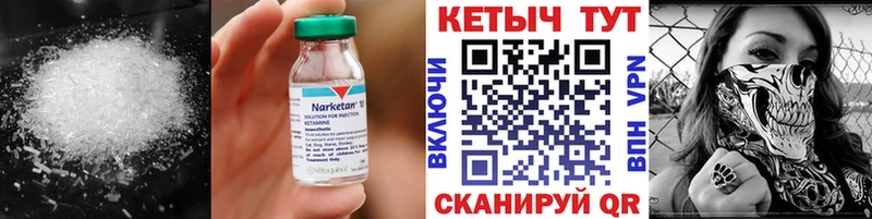 Кетамин ketamine  даркнет сайт  omg вход  Балтийск 