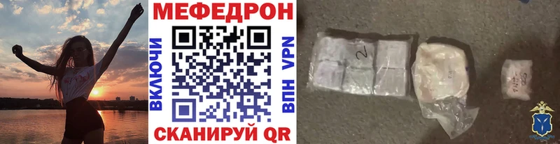 Меф мяу мяу магазин продажи Балтийск