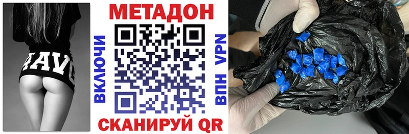 МЕТАДОН кристалл  ссылка на мегу ссылка  Балтийск 