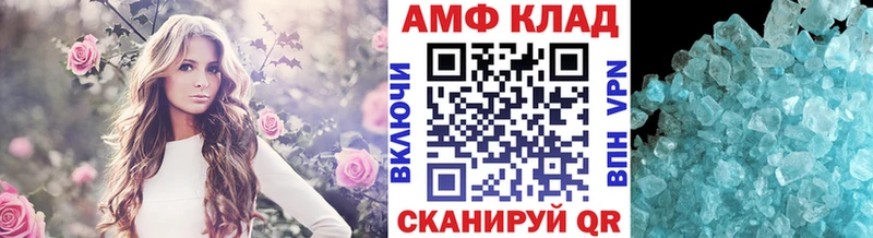 МЕТАМФЕТАМИН кристалл  Балтийск 